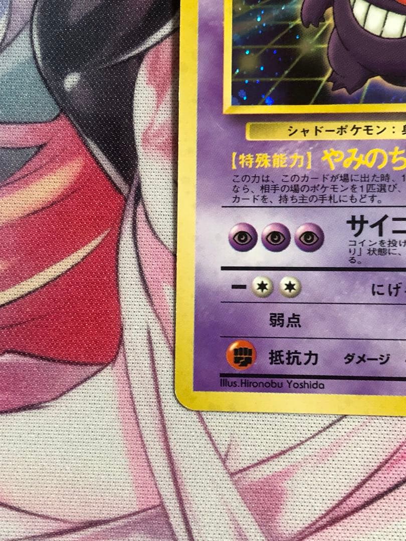 ポケモンカード 旧裏 通信交換 通信進化 ゲンガー - メルカリ