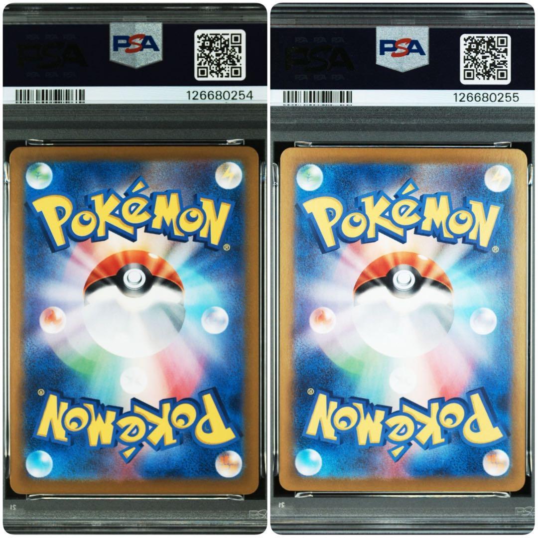 PSA10 連番 ピカチュウex UR SV8 超電ブレイカー 136/106 - メルカリ