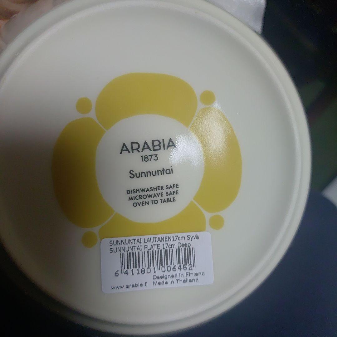 イッタラ　アラビア　スンヌンタイ　　ARABIA　Sunnuntai