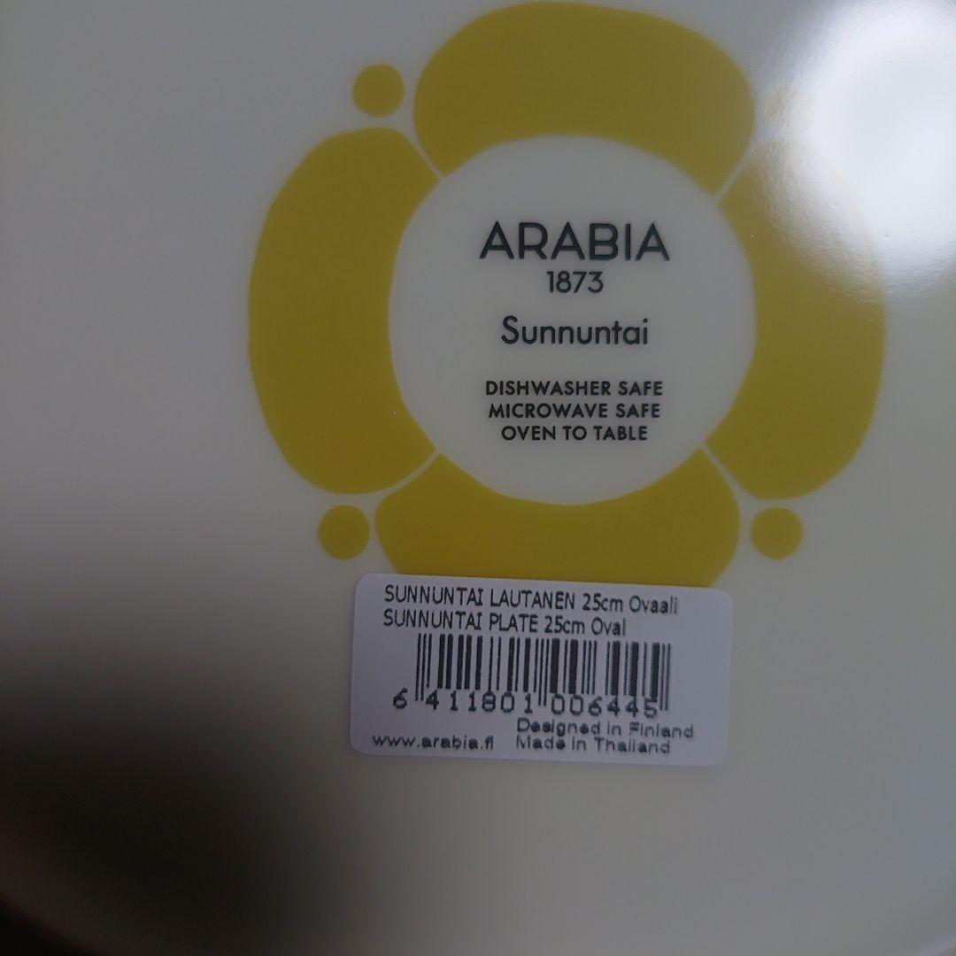 イッタラ　アラビア　スンヌンタイ　　ARABIA　Sunnuntai