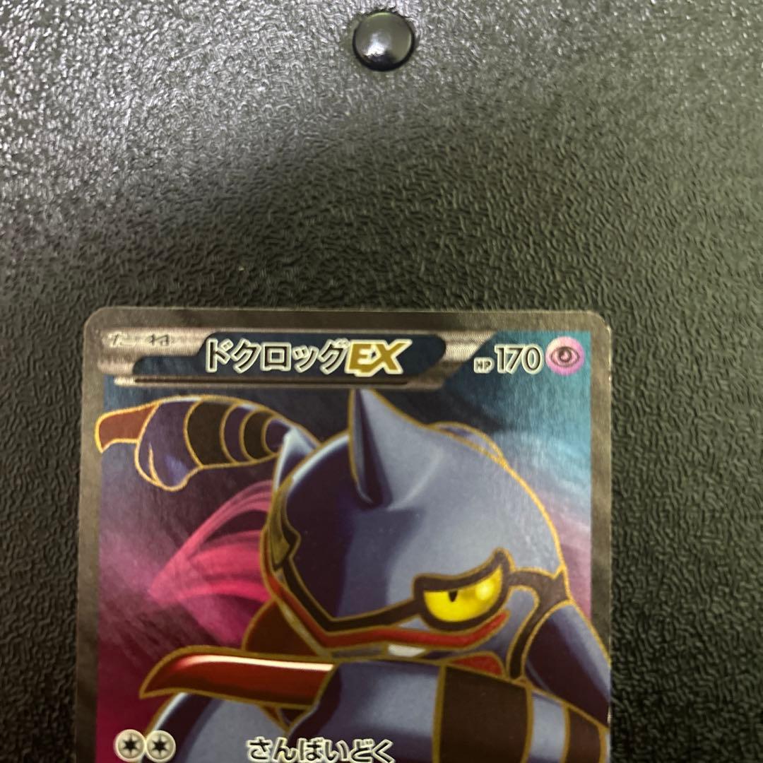 PSA10】ハマナのバックアップSR S9 スターバース 116/100