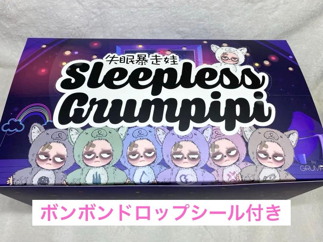 Sleepless Grumpipi アソートBOX 6個セット　ボンドロ付き Sleepless Grumpipi グランピピ アソートBOX 正規品【日本未入荷】完全