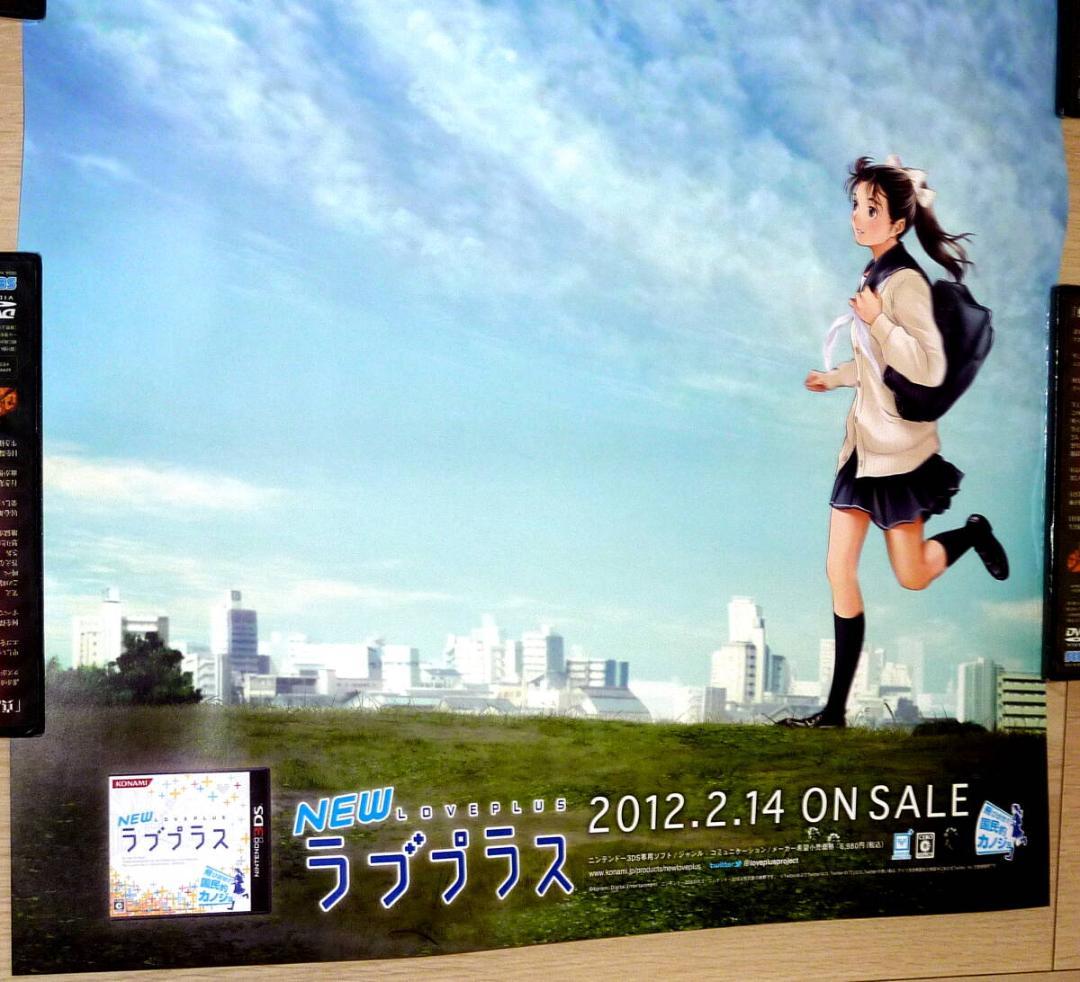 非売品☆3DS NEWラブプラス 高嶺愛花 店頭販促用 ポスター B2サイズ