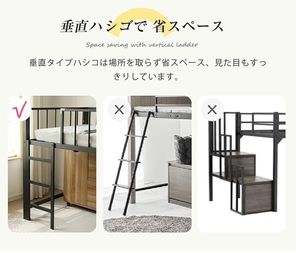 限定価格！ロフトベッド　スチール製　左右入れ替え　子供部屋に適用　WHITE