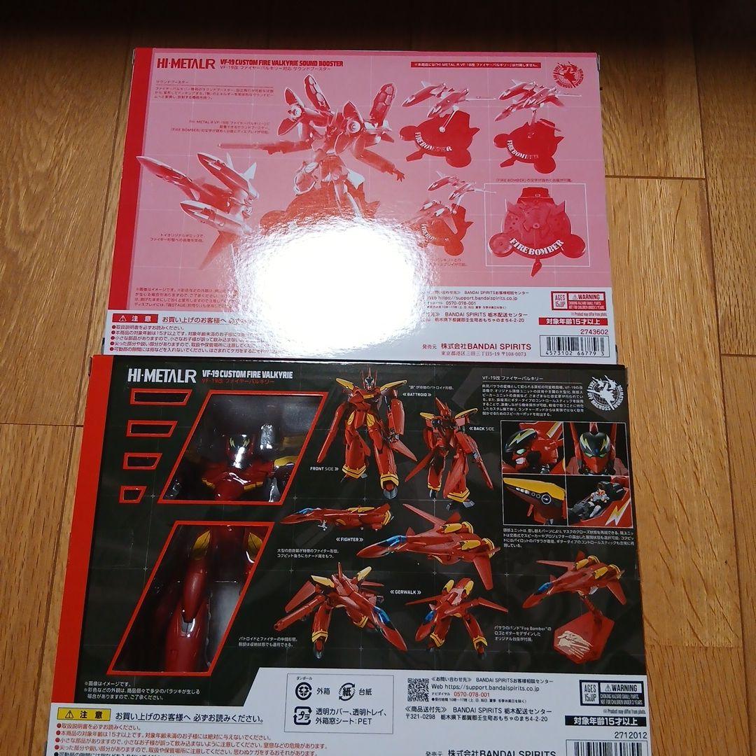 HI-L R VF-19 カスタム ファイア バルキリー セット