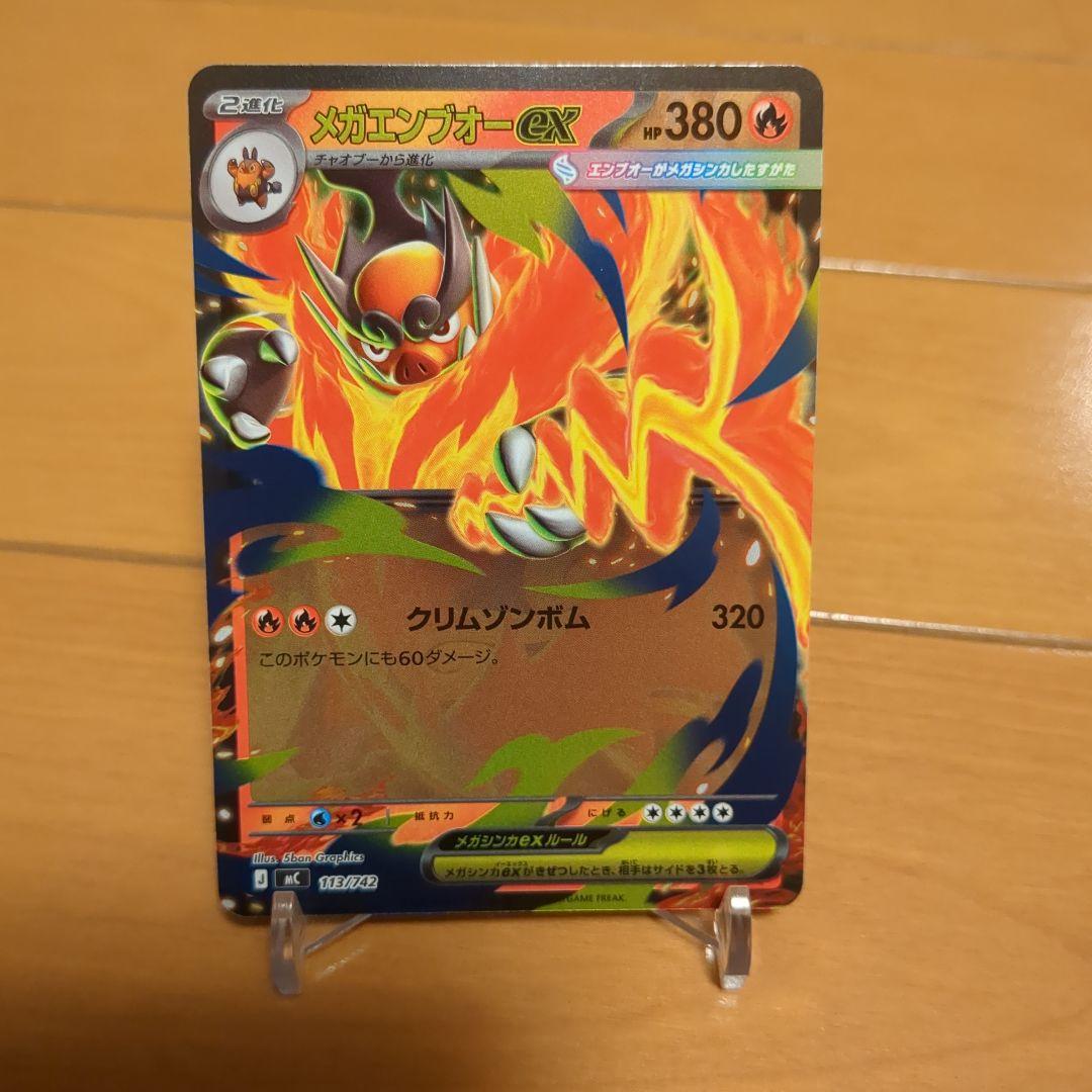 ポケモンカード メガエンブオーEX スタートデッキ - メルカリ