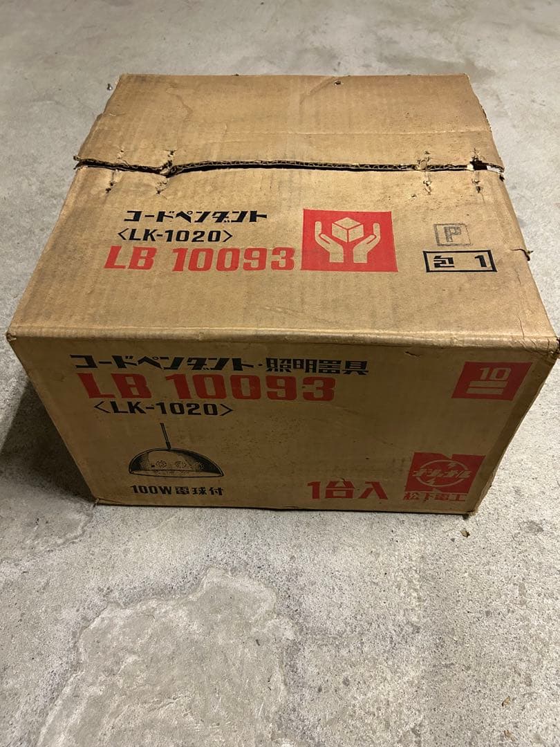 送料込み☆昭和レトロ　ペンダントライト　デッドストック　スペースエイジ　オレンジ