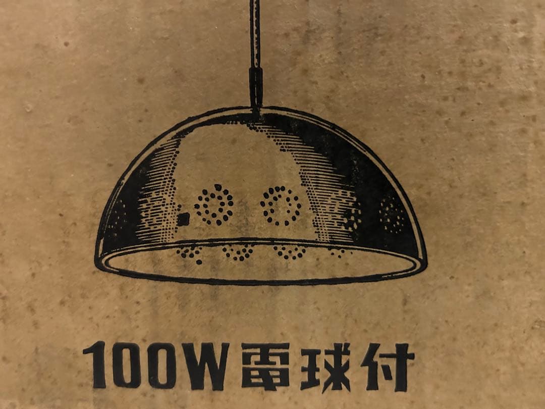 送料込み☆昭和レトロ　ペンダントライト　デッドストック　スペースエイジ　オレンジ