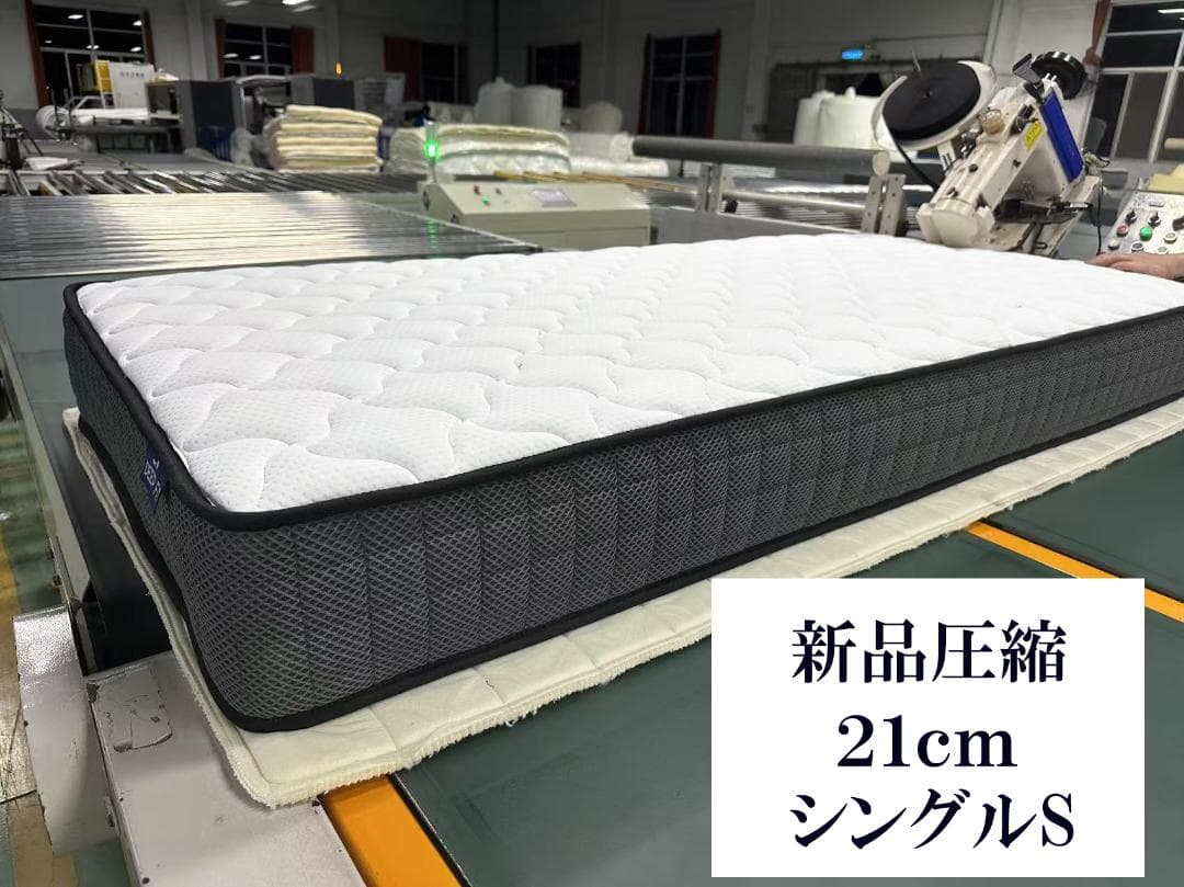 マットレスシングル 21cm 通気 硬め ポケットコイル 新品 竹炭 腰痛 抗菌