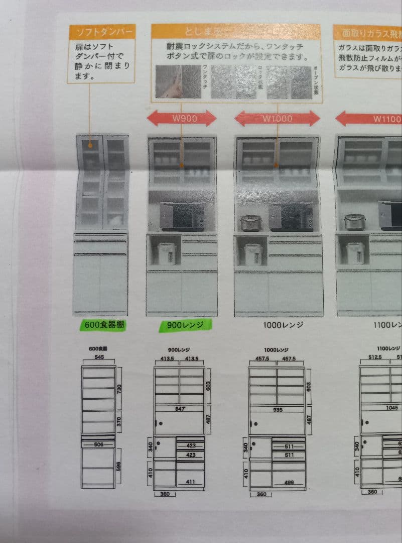 PAMOUNA パモウナ、食器棚、幅90cmと幅60cm セット【※価格相談可】