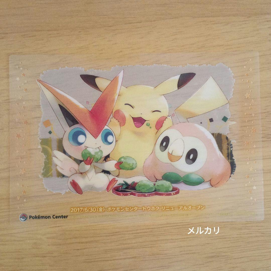 ポケモンジャンボカード ラティアスとラティオス ＆ ポケモンクリア