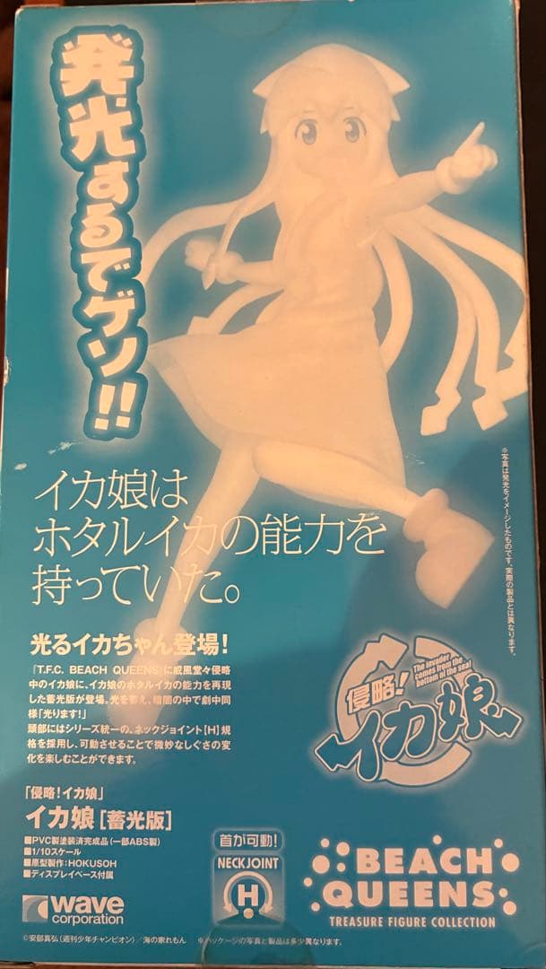 限定 蓄光版 イカ娘フィギュア未開封美品！WAVE