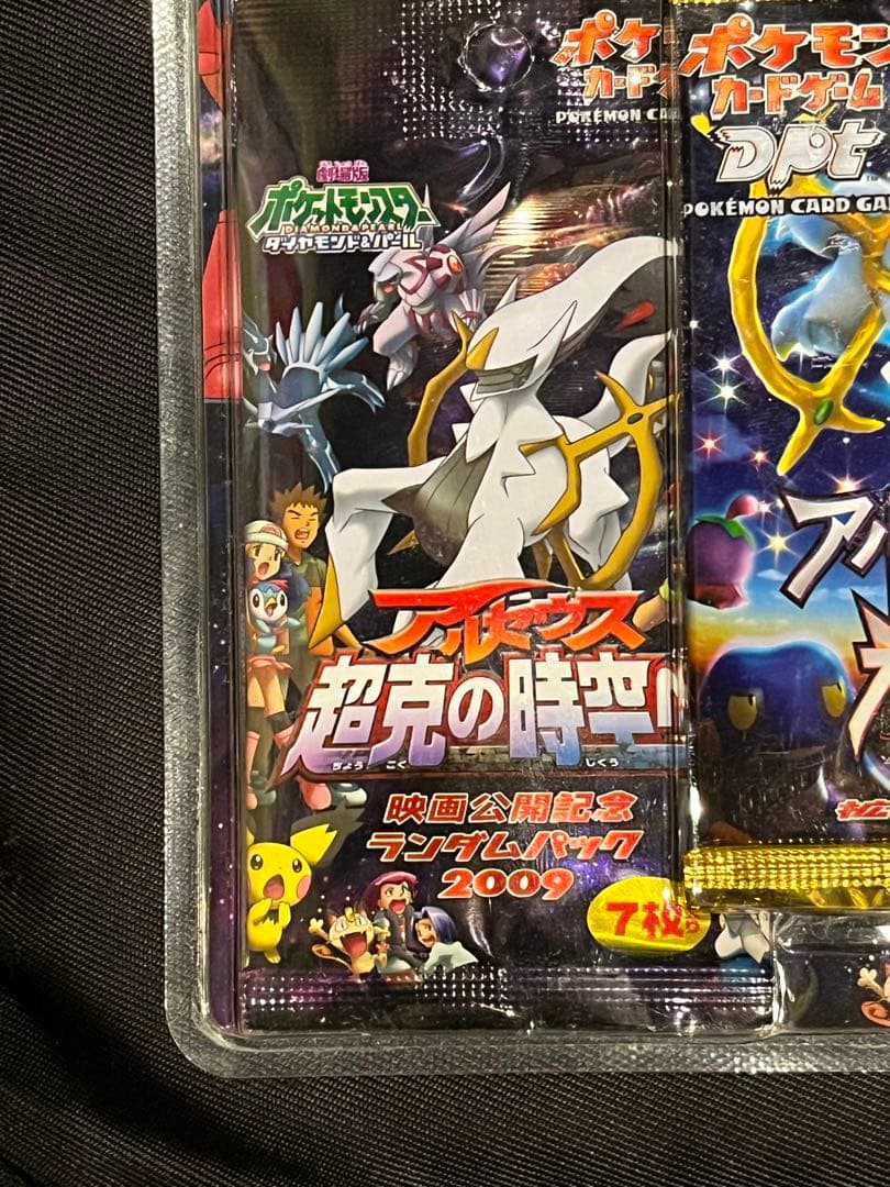 ポケモンカード アルセウス 映画公開記念スペシャルパック 2009 未開封