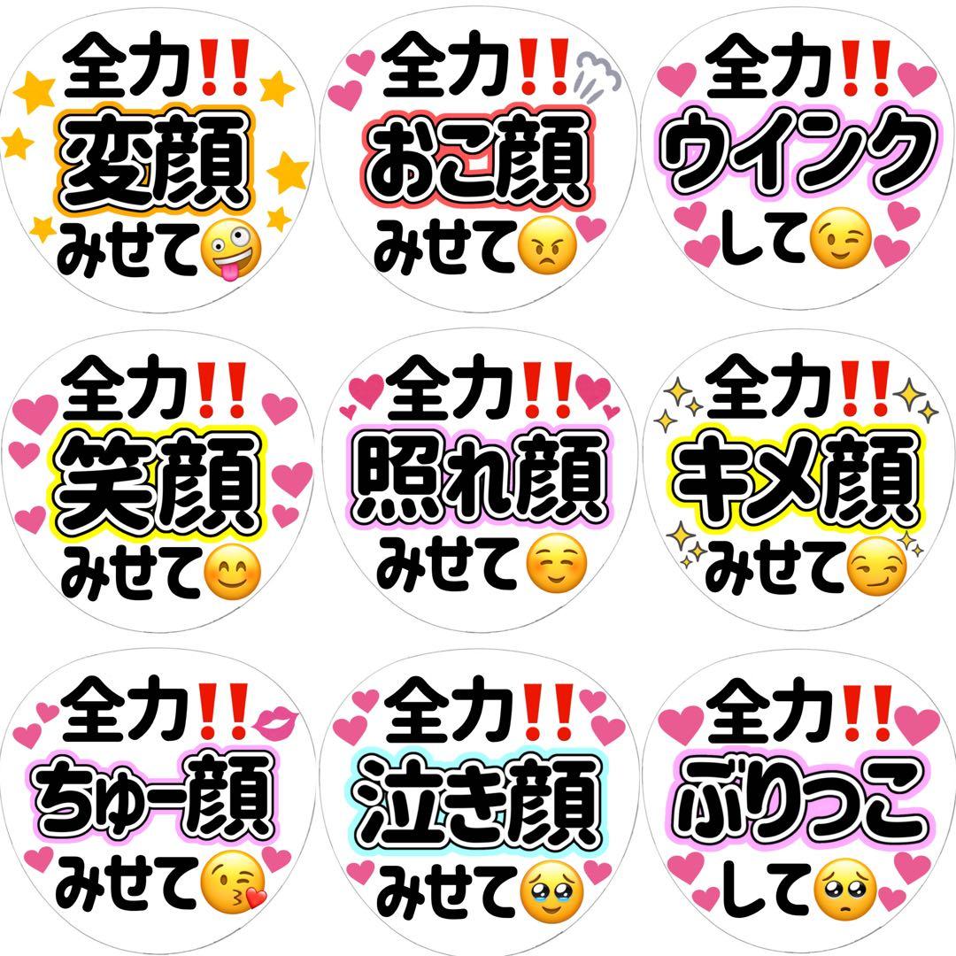 名前なしオーダー受付ページ】ファンサうちわ カンペうちわ - メルカリ