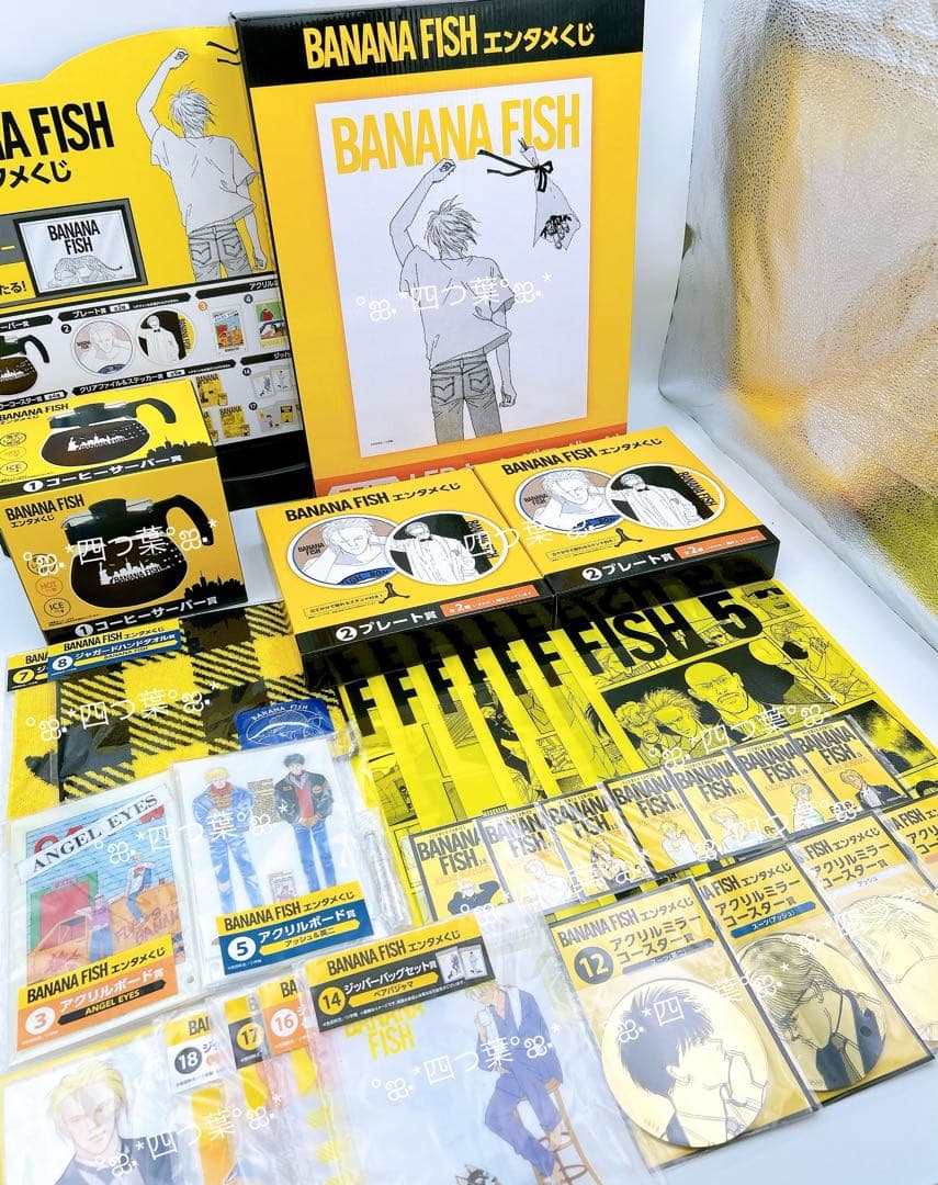 エンタメくじ BANANA FISH バナナフィッシュ ラストワン賞 25点 - メルカリ