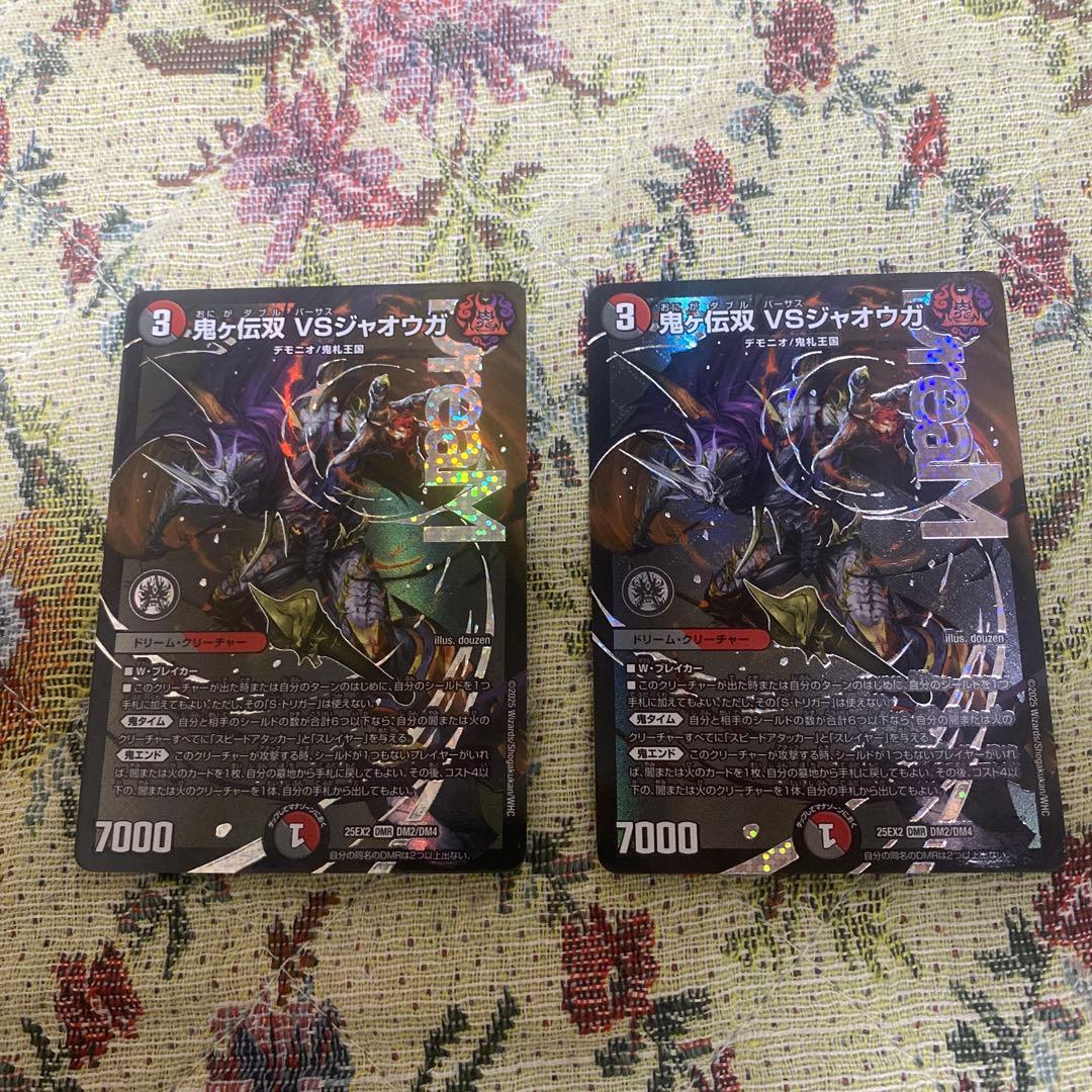 鬼ヶ伝双VSジャオウガ - メルカリ