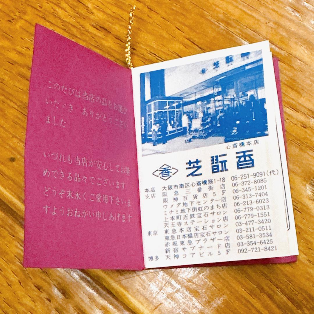 箱　ビニール付き　芝翫香　スプーン　SMsilver刻印　6本セット　希少