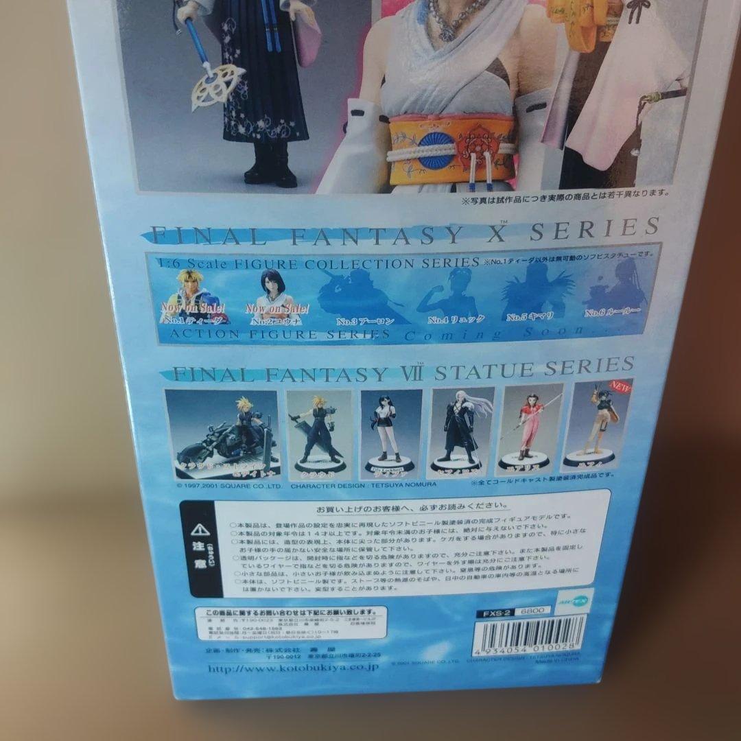 コトブキヤ　ARTFX ファイナルファンタジーⅩ　ユウナ　フィギュア