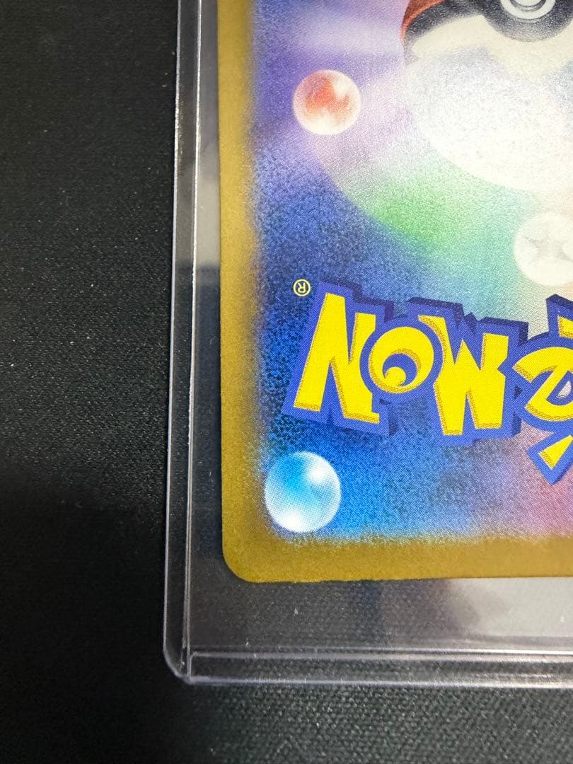 ポケモンカード ロケット団のミュウツー ex SAR 237/193