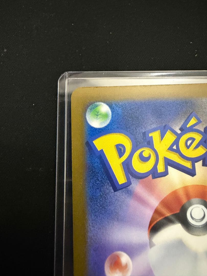 ポケモンカード ロケット団のミュウツー ex SAR 237/193