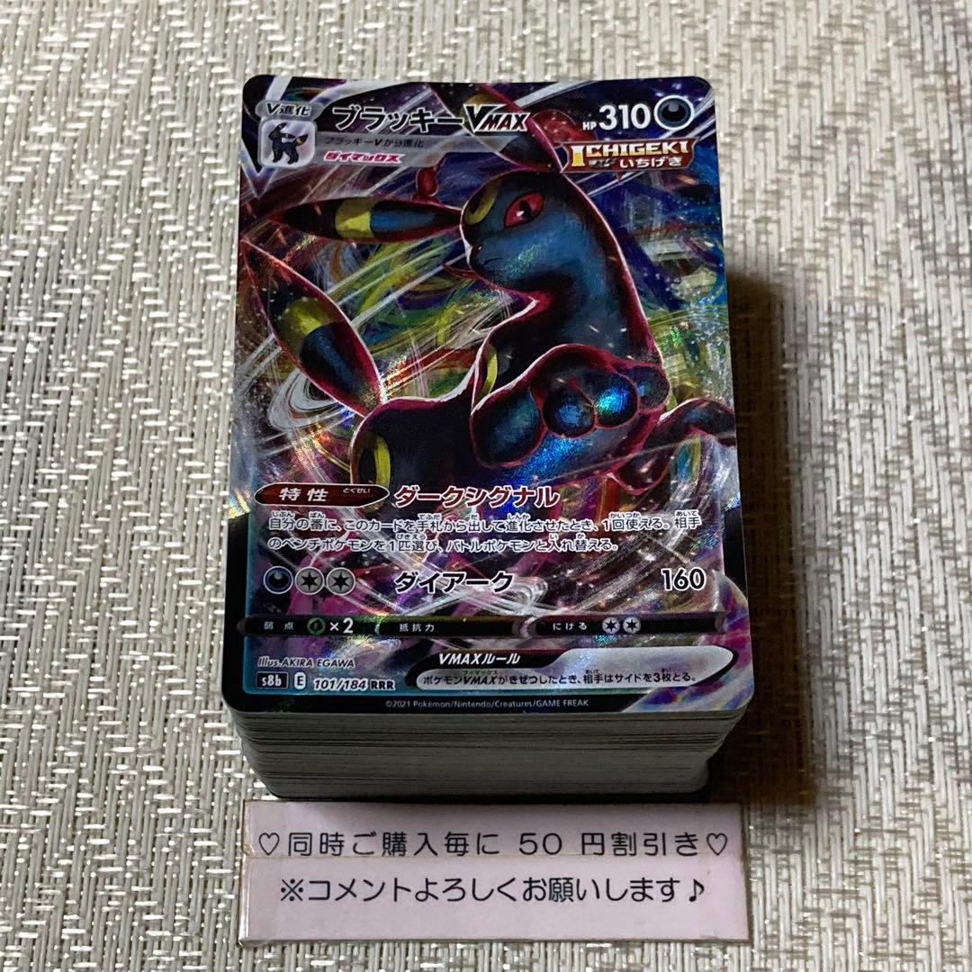 【22485】ポケモンカード　SS RR RRR 161種　被り無し