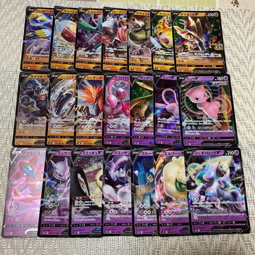 【22485】ポケモンカード　SS RR RRR 161種　被り無し