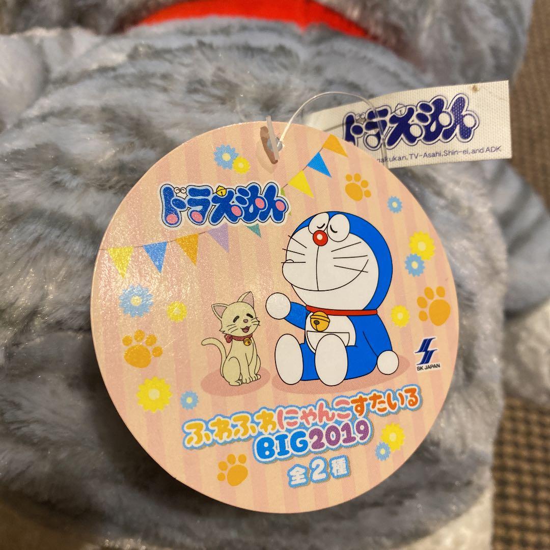 ドラえもん ぬいぐるみ ふわふわにゃんこすたいる BIG 2019 グレートラ