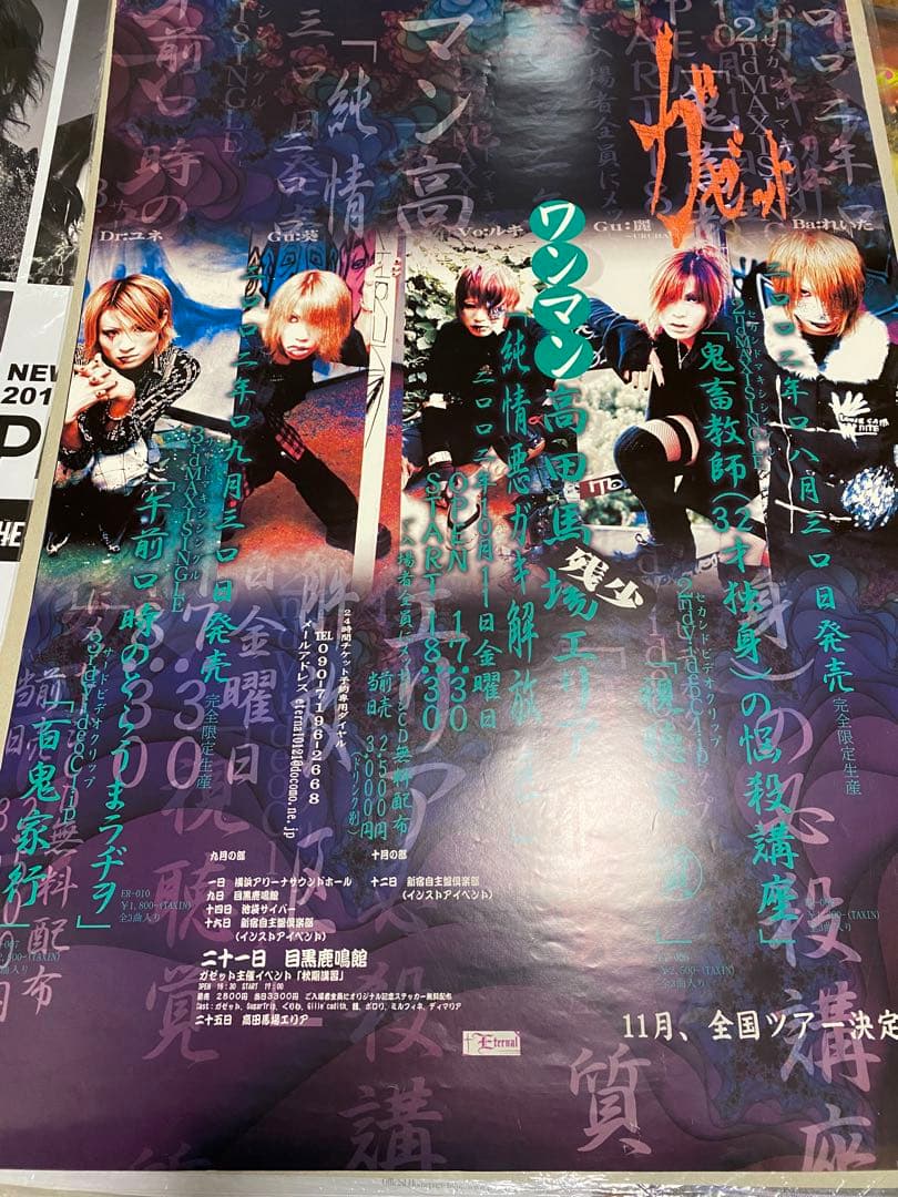 the GazettE 大日本異端芸者時代 ポスター ガゼット グッズ ルキ