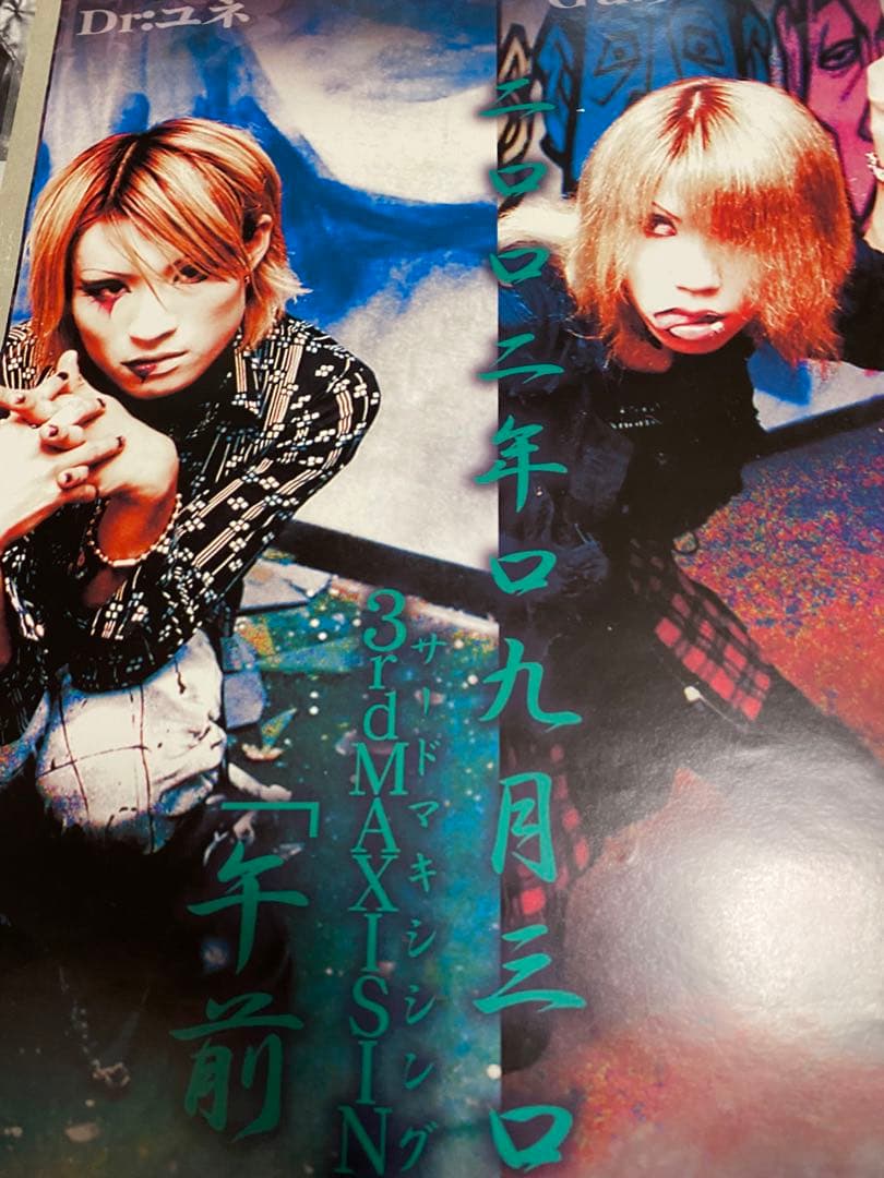 the GazettE 大日本異端芸者時代 ポスター ガゼット グッズ ルキ