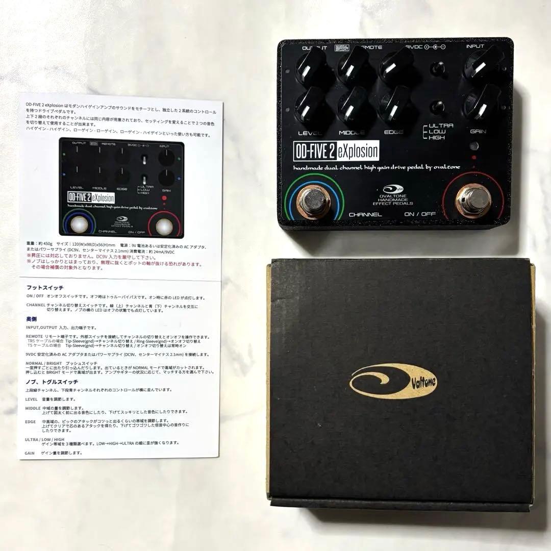 Ovaltone  OD-FIVE 2 eXplosion