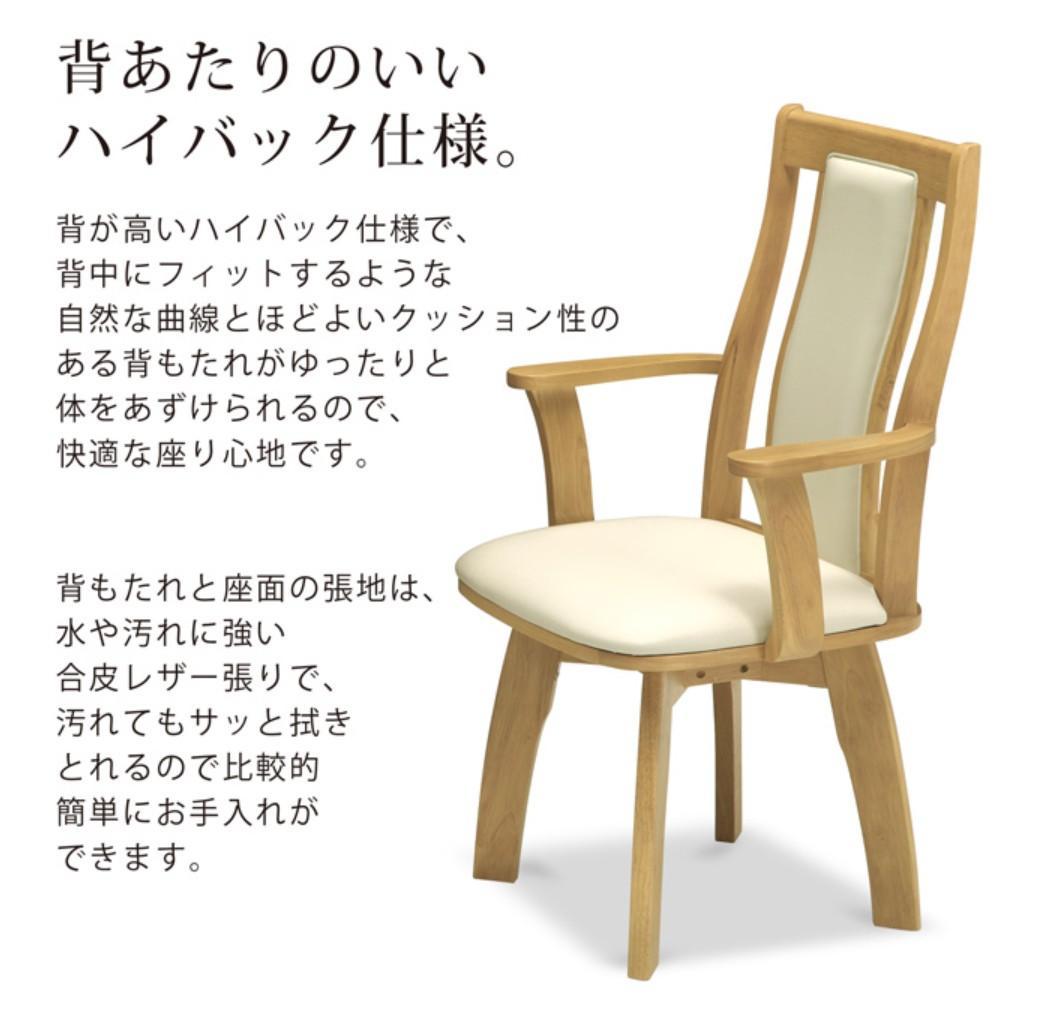 MBR DC HOK　6脚　回転式ダイニングチェア　肘付　アーム　ブラウン