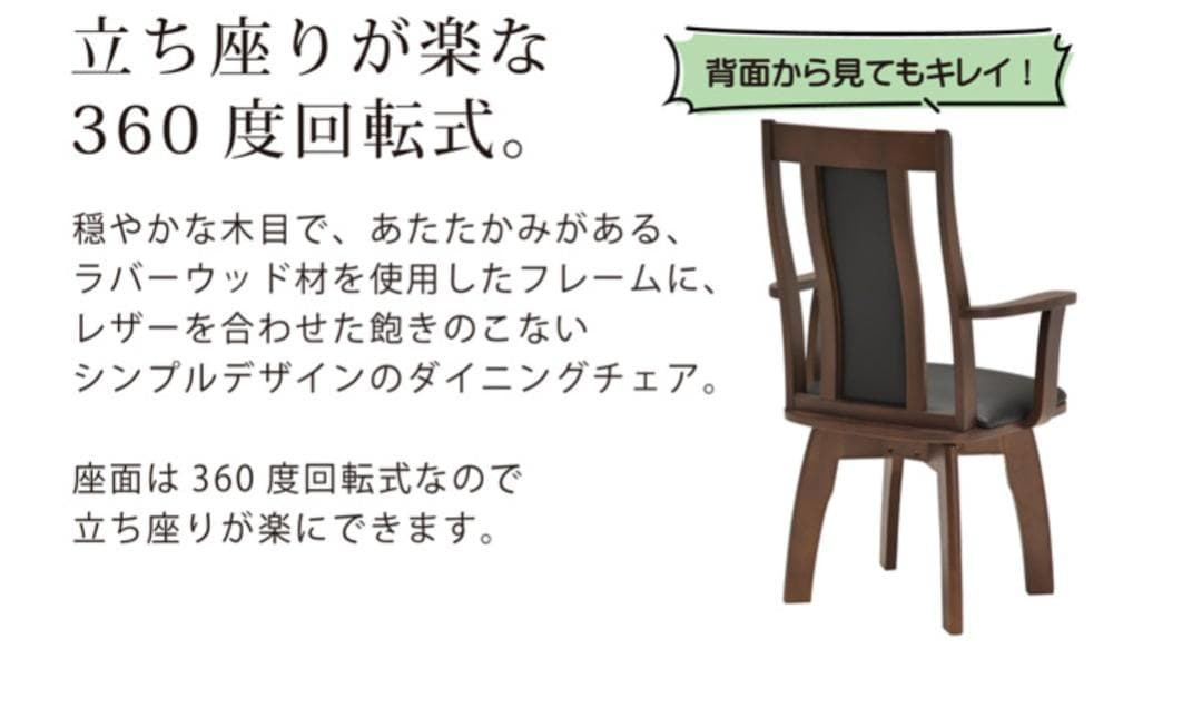 MBR DC HOK　6脚　回転式ダイニングチェア　肘付　アーム　ブラウン