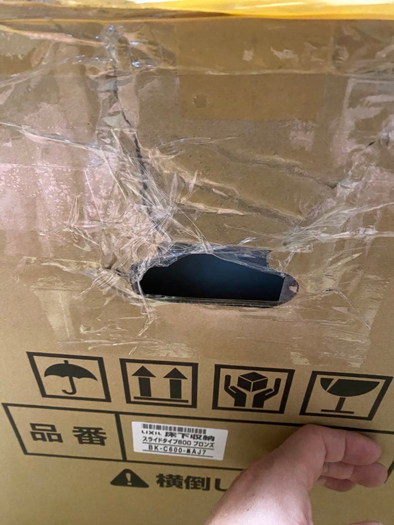 LIXIL 床下収納 スライドタイプ 深型600 BK-C600-MAJ7