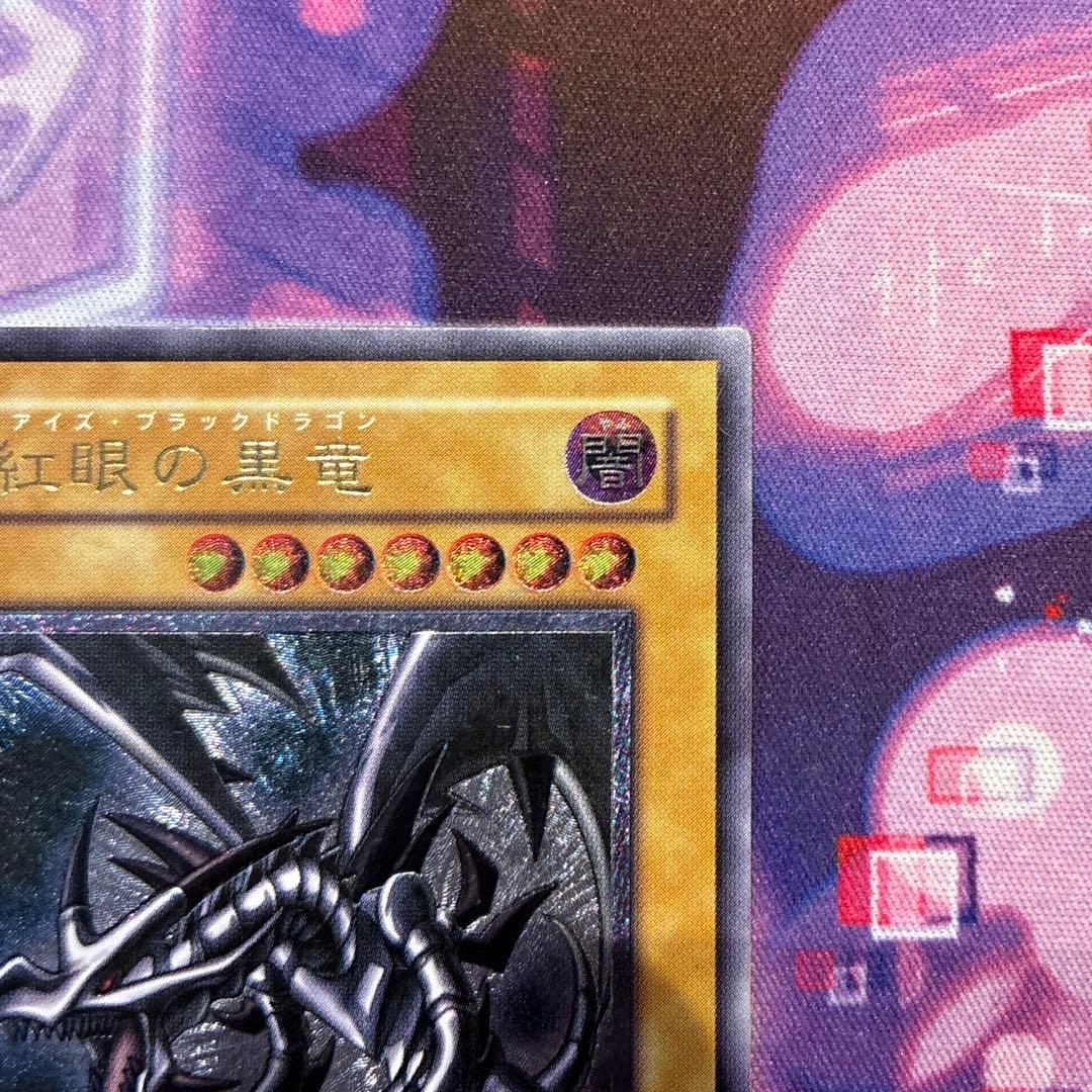 遊戯王　真紅眼の黒竜　301-56 旧レリーフ　②