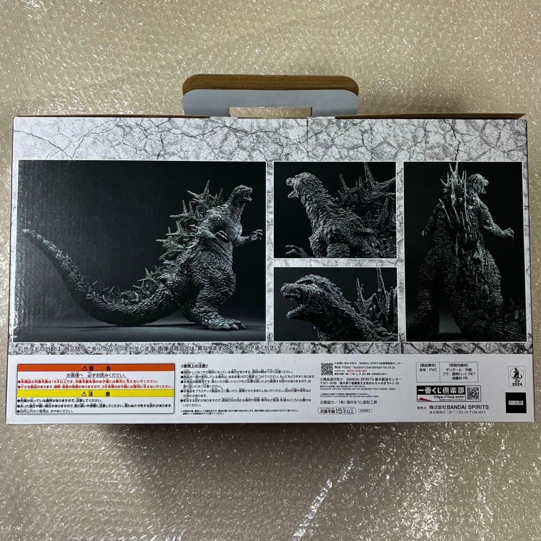 一番くじ　ゴジラ(2023) マイナスカラーver. ラストワン賞 フィギュア