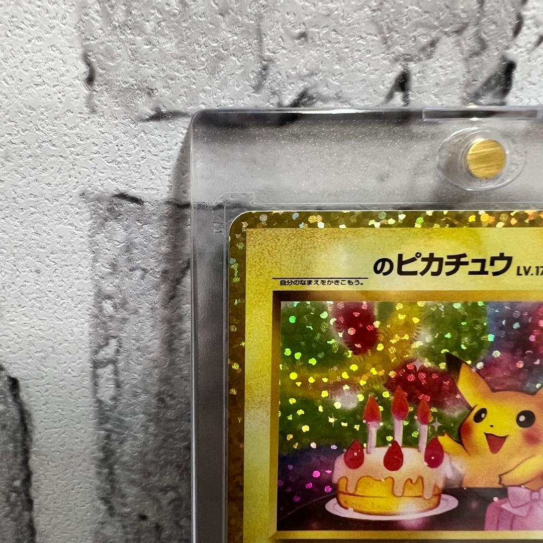 《極美品》＿＿＿のピカチュウ 25th おたんじょうびピカチュウプロモ 25周年