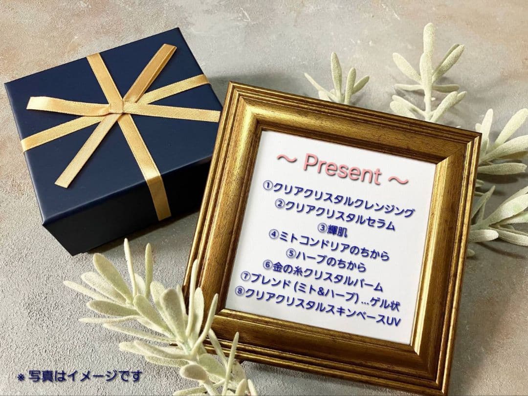 アキノリオ 金の糸クリスタルバーム ☆┏★1月SP企画☆彡☆サンプル3コ☆