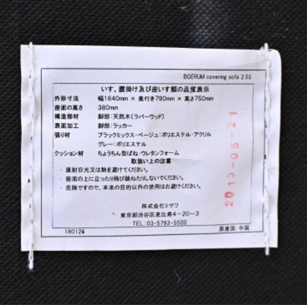 unico BOERUM ウニコ ボアラム ベージュ