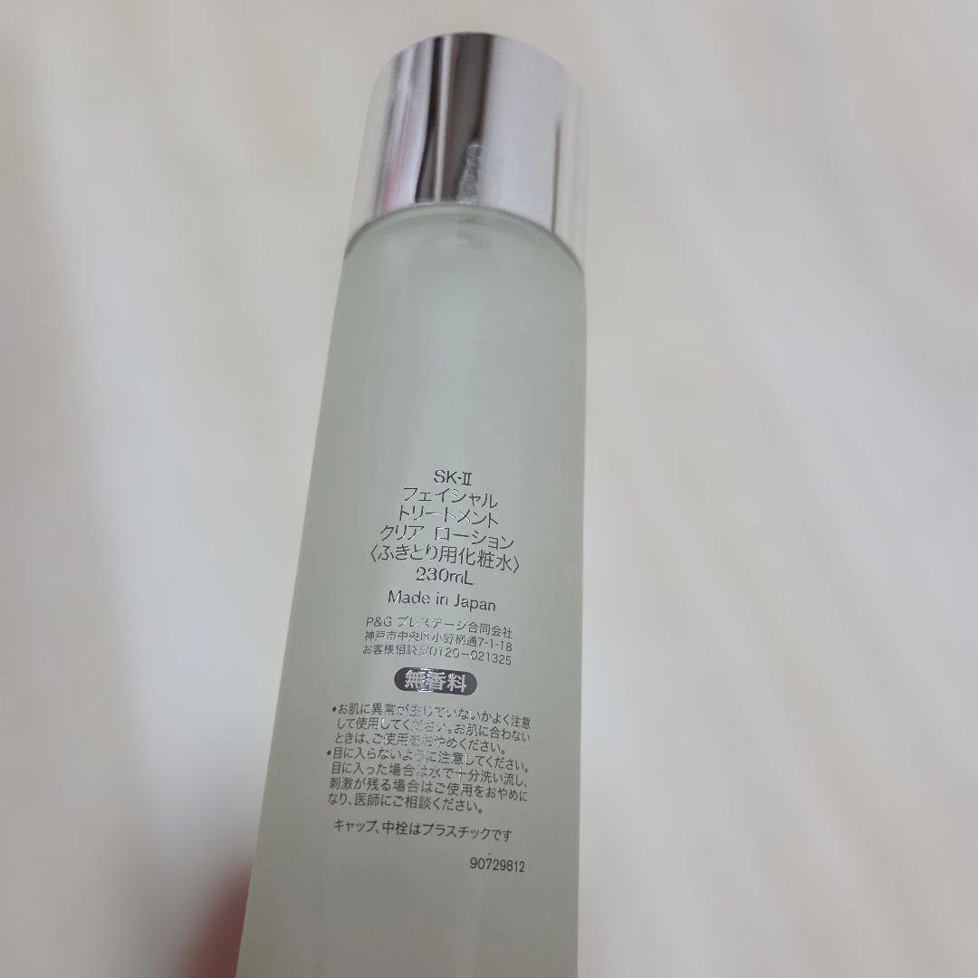 新品　SK-II　フェイシャルトリートメントクリアローション　230ml