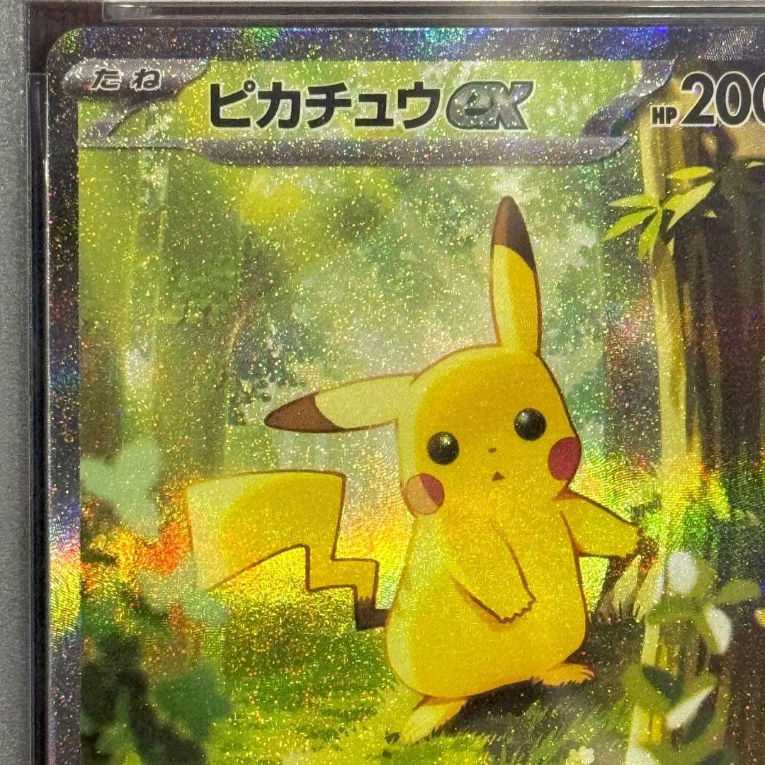 ピカチュウex SAR仕様 764/742 バトルコレクション (PSA10) - メルカリ