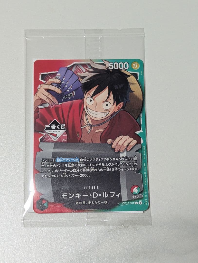 一番くじ ワンピースカードゲーム プロモ モンキー・D・ルフィ 1枚
