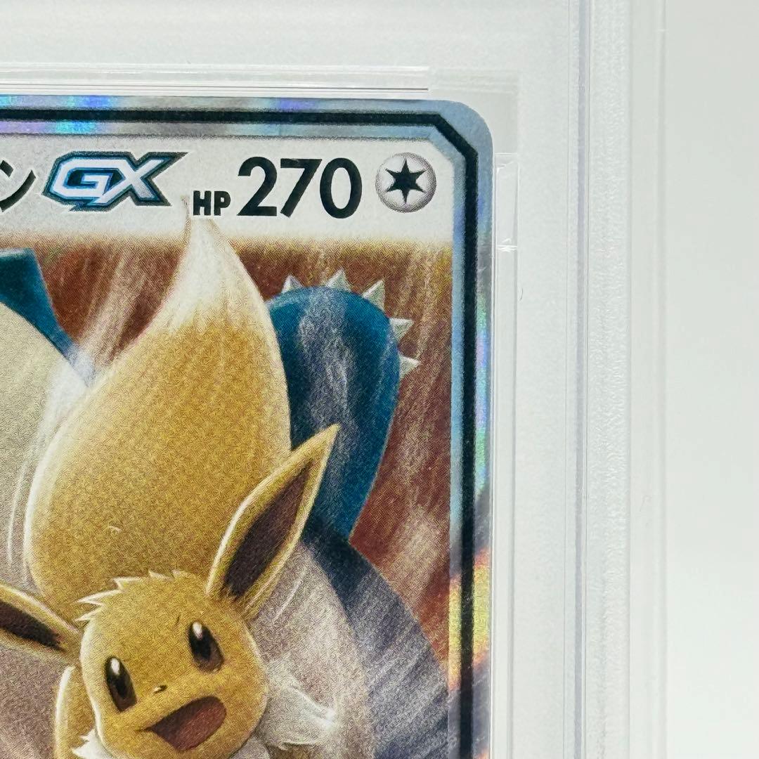 【PSA10】イーブイ&カビゴン GX RR タッグボルト 066/095