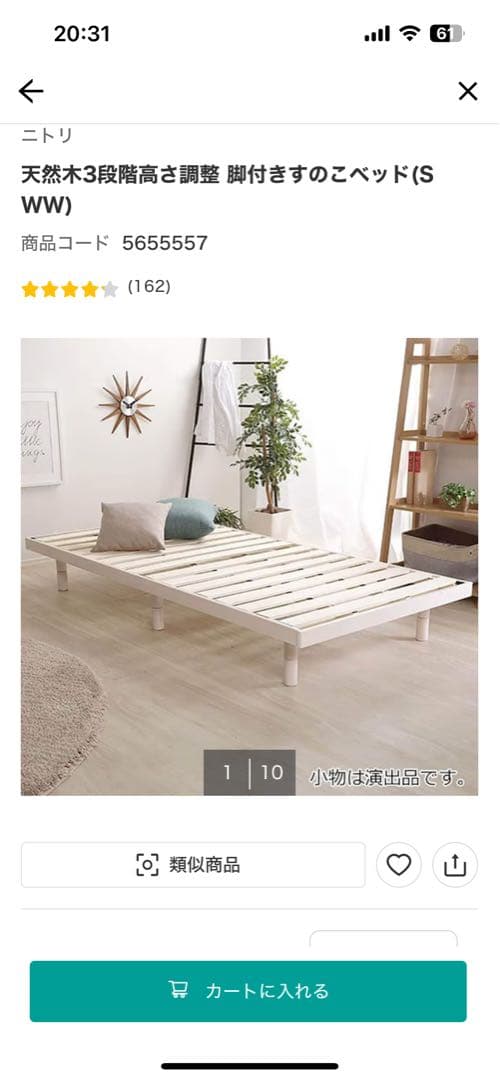 天然木3段階高さ調整脚付きすのこベッド(S WW)