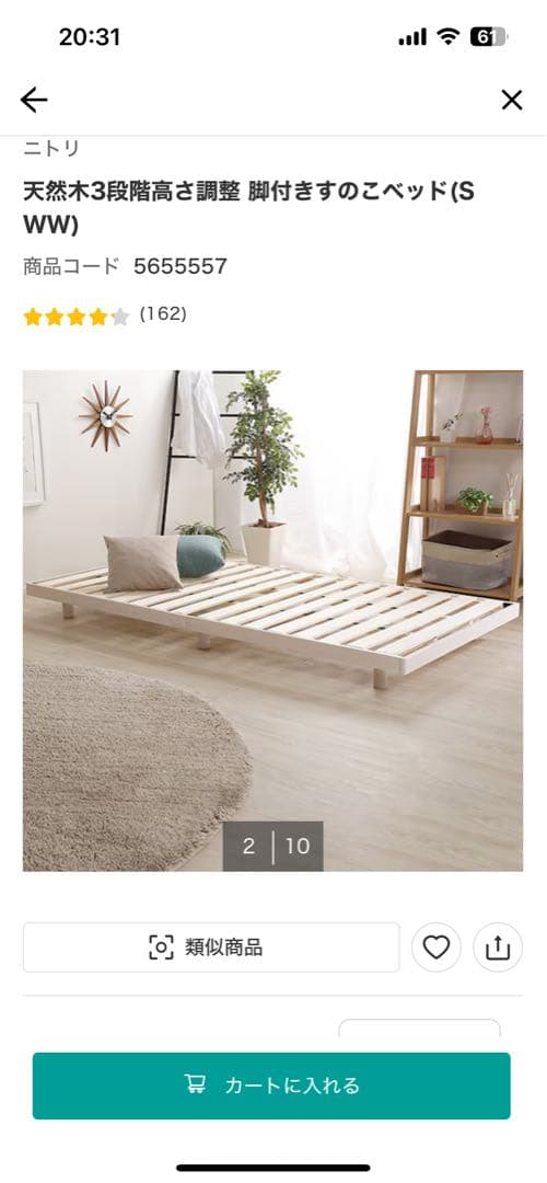 天然木3段階高さ調整脚付きすのこベッド(S WW)