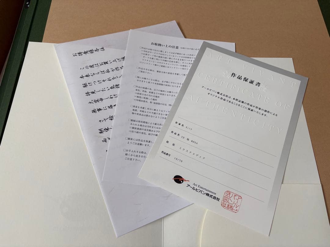 【美品】 CE版 ROSA カントク 版画 アールビバン