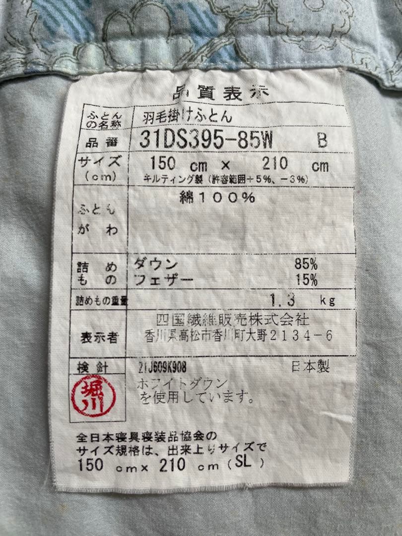 花柄　羽毛掛け布団 シングル　150x210cm