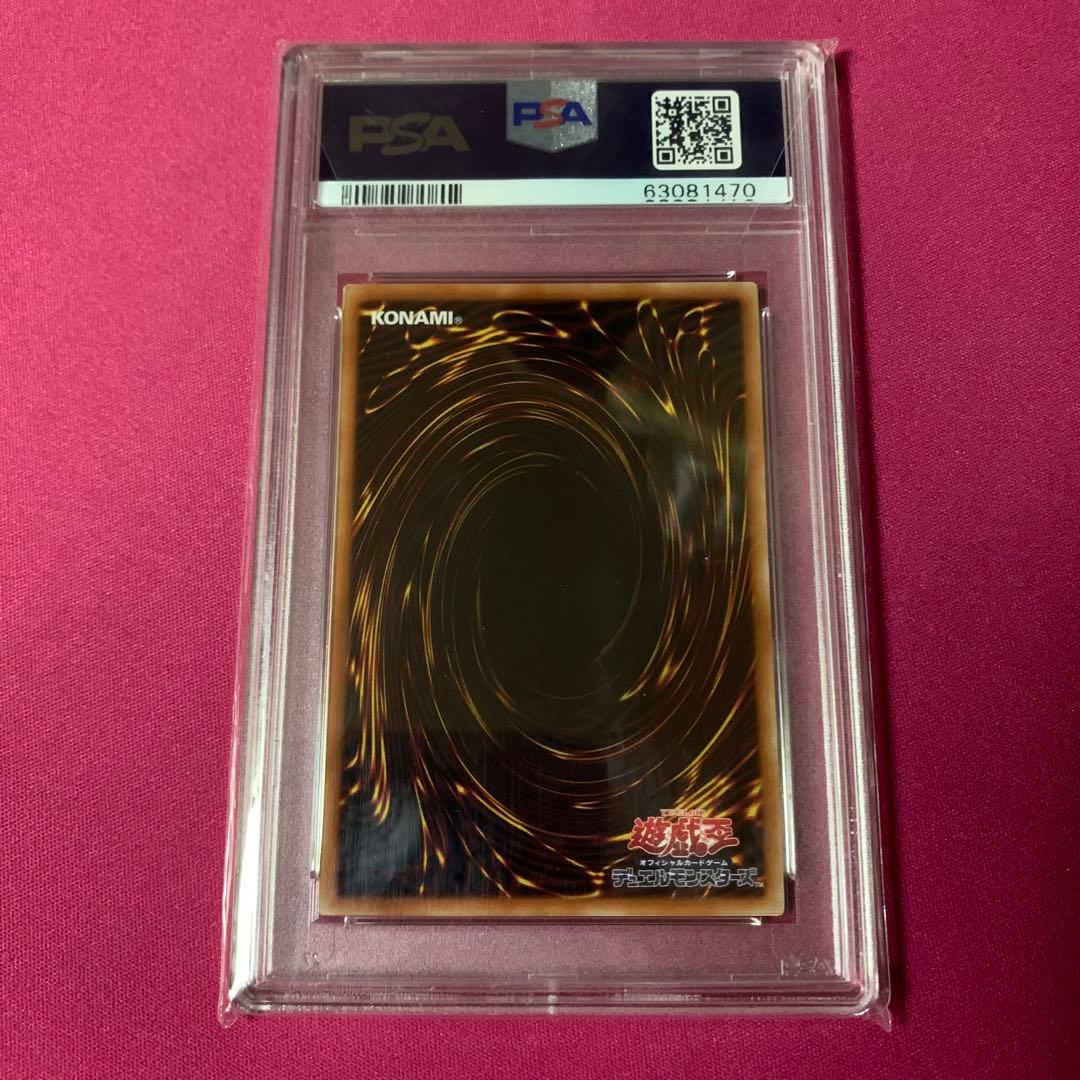 遊戯王 幽鬼うさぎ PAC プリシク PSA10 プリズマティックシークレット