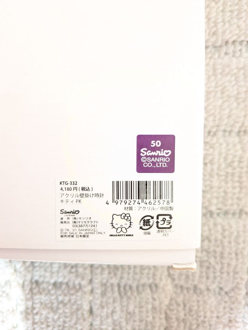 【新品・未使用】淡路島　HELLO KITTY SMILE　オリジナル壁掛け時計