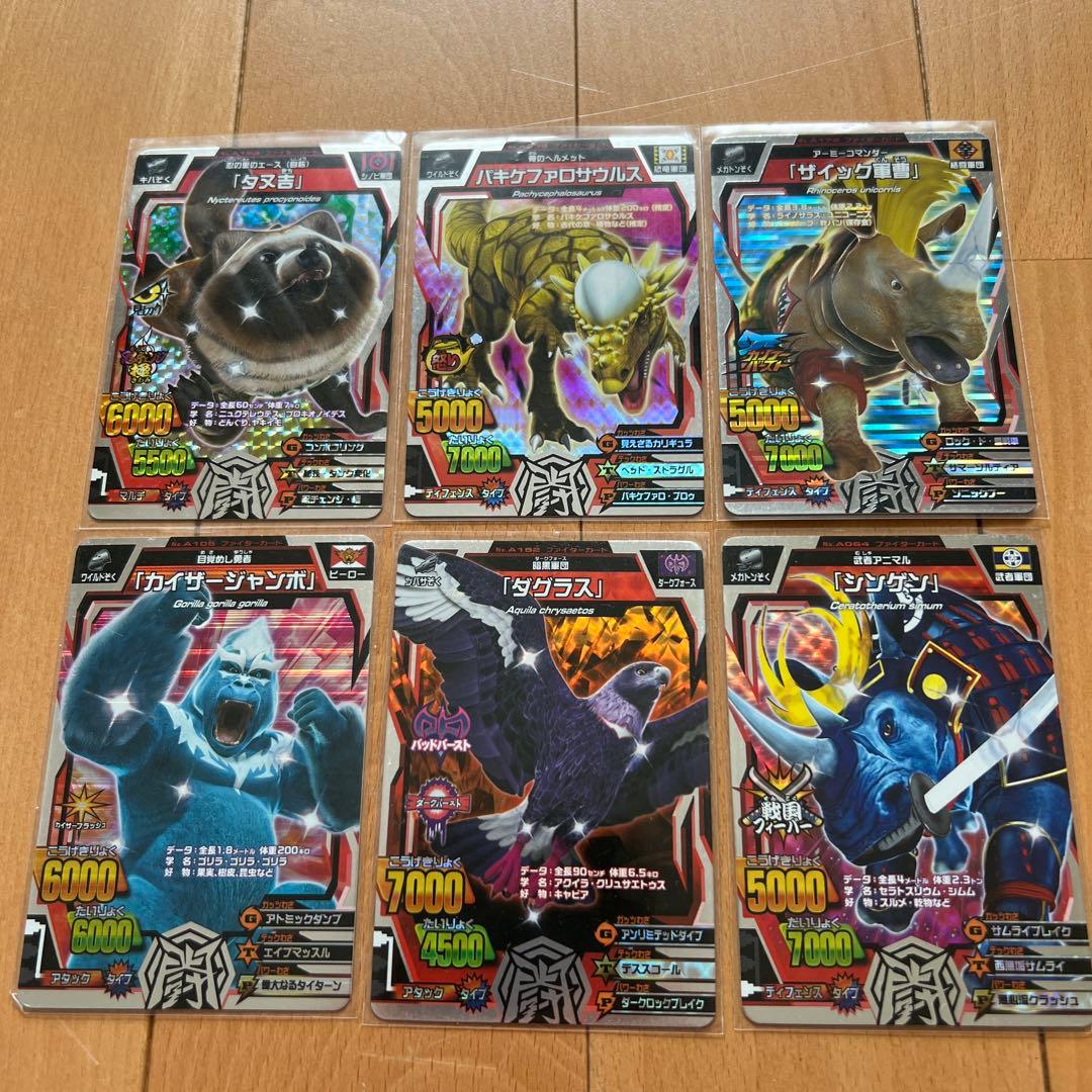グレートアニマルカイザー ファイターカード 銀レア 6枚セット - メルカリ