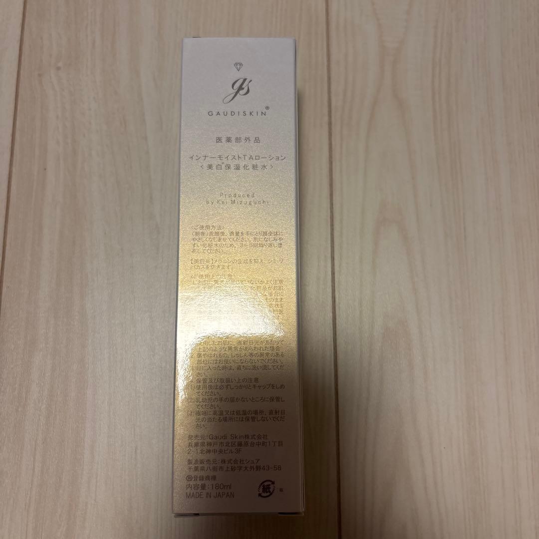 ガウディスキン　インナーモイストTA ローション化粧水